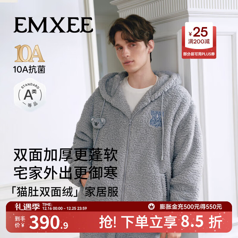 嫚熙（EMXEE）秋冬季加厚羊羔绒男士睡衣长袖保暖加绒家居服套装2025新款 考拉灰 XL