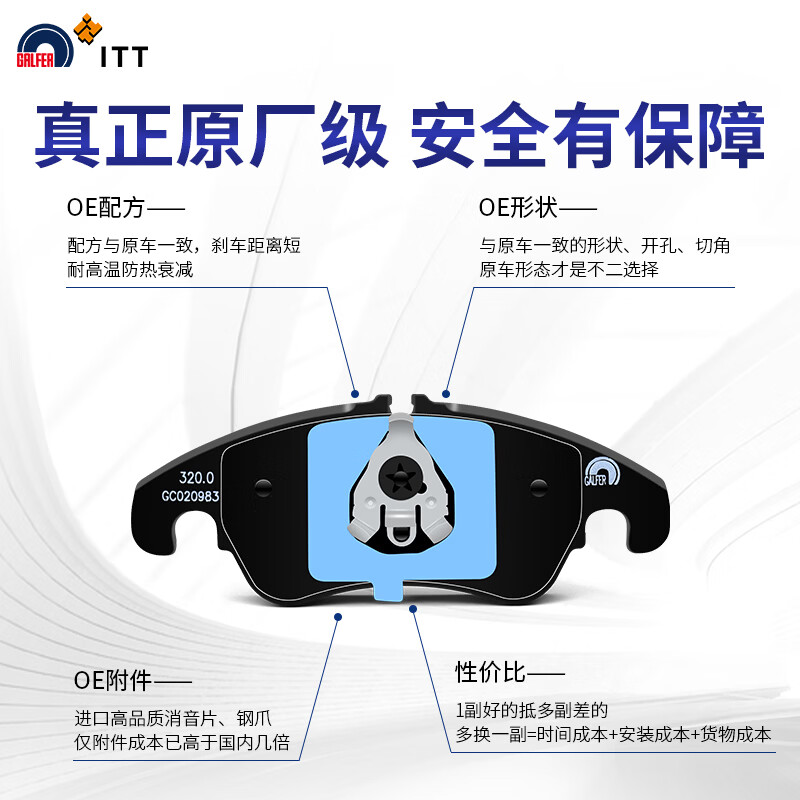 噶尔法(GALFER)ITT 后刹车片适用陶瓷原装原厂 GC501595 后轮4片 雷克萨斯 RX350 08-15款