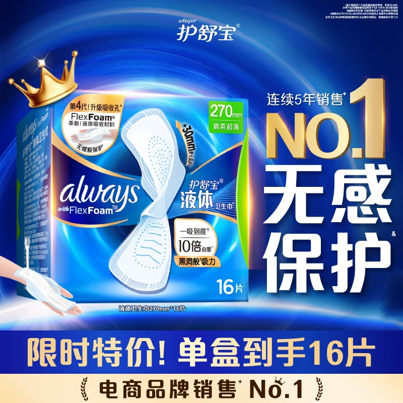 ���汦Һ������������270mm16Ƭ������޸б���������Ӫ�ٷ��콢 29.86Ԫ