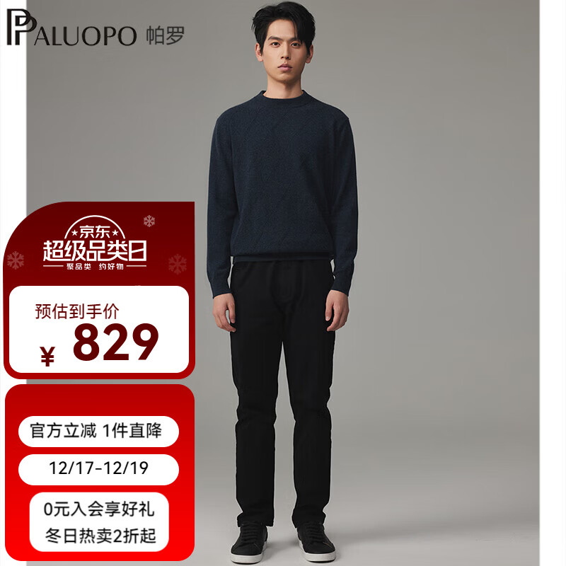 帕罗（PALUOPO）秋冬新款男士纯山羊绒衫休闲舒适保暖高支纱长袖套头毛衣上衣 丈青蓝AB 2XL (120码)