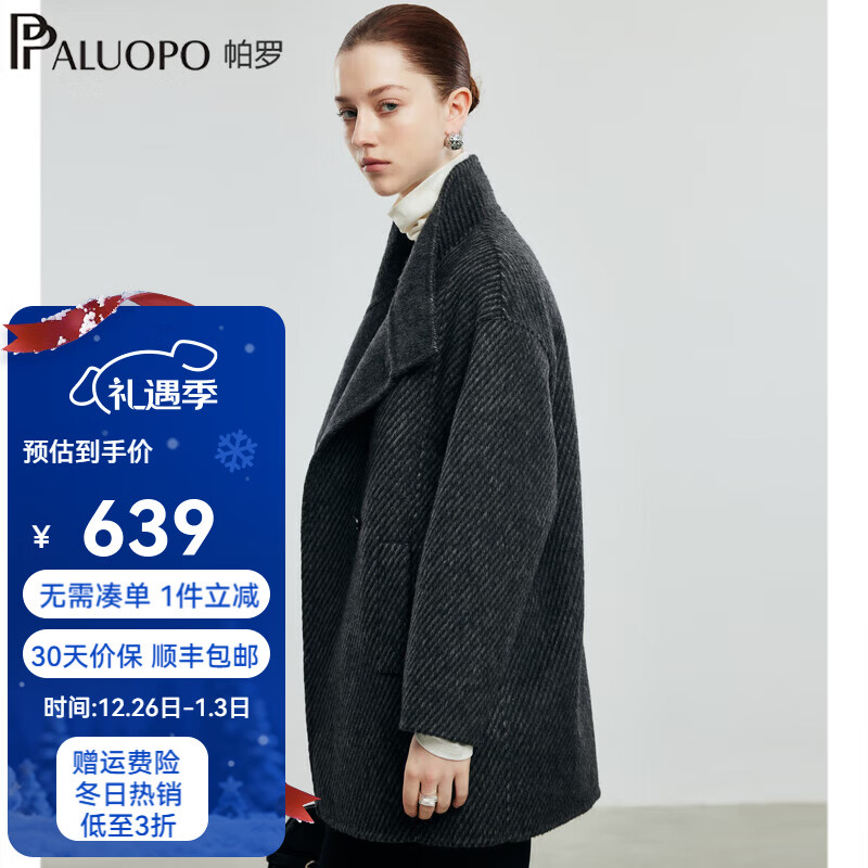 帕罗（PALUOPO）秋冬新款毛呢大衣女羊毛小个子阔版一粒扣双面羊毛外套ET2F2710D 黑灰 M 160/84A