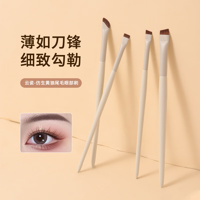 【厂家直供】云瓷刀锋眼线刷眉刷精细超薄斜头勾勒眼线镰刀化妆刷 大号刀锋眉刷