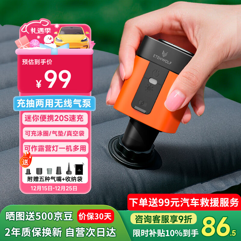 ETENWOLFair3电动充气泵户外露营气垫床垫枕头游泳圈真空收纳袋抽气打气筒