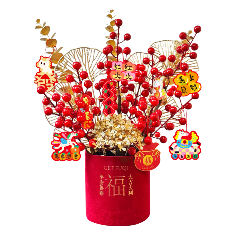 京东鲜花新年元旦装饰福桶摆件装饰冬红果福桶新居搬家年宵花摆件源头直发