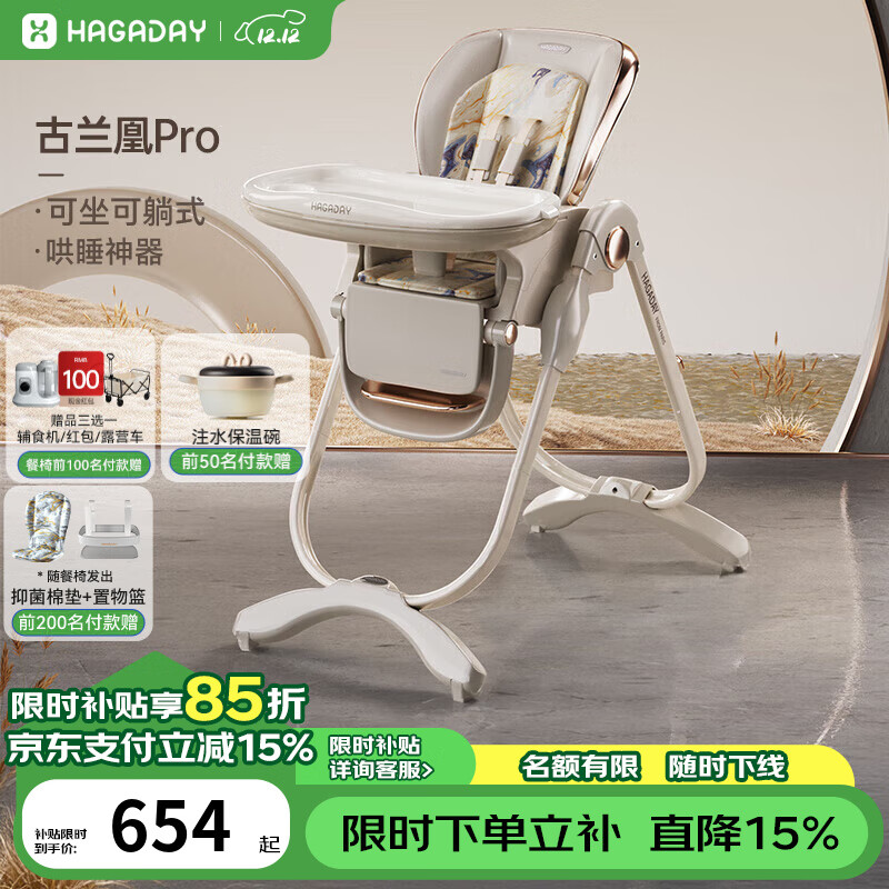 哈卡达宝宝餐椅婴儿成长椅学座椅多功能椅子家用餐桌椅子可折叠学坐神器 【升级款】-古兰凰Pro