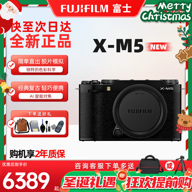 富士（FUJIFILM））富士XT30二代 xt30 入门微单数码相机 4KVlog视频摄影照相机 全新 XM5 (黑色） 官方标配（机身+肩带+电池）