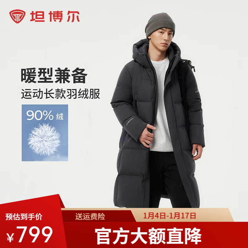 坦博尔连帽羽绒服男长款冬季运动加厚保暖外套TAF550735D 青石灰 2XL