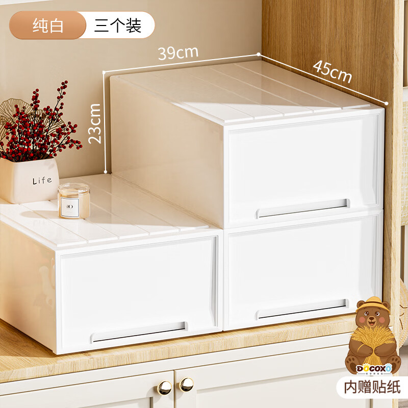 稻草熊（DOCOXO）抽屉式收纳箱衣物储物收纳盒家用整理收纳柜纯白40L 三个装