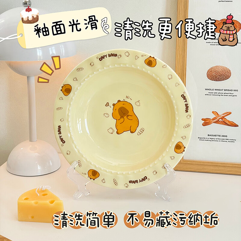 利尼恩卡皮巴拉陶瓷餐盘可爱家用宿舍草帽盘蛋糕盘高颜值精致餐具碗盘 卡皮巴拉【2个装】8.5英寸草帽盘