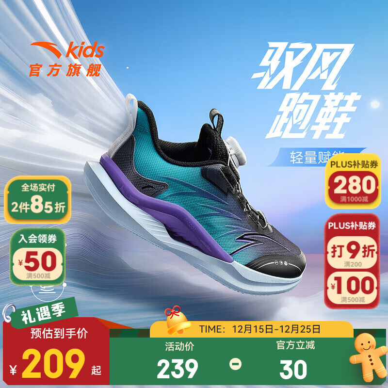 安踏儿童运动鞋男女大童鞋25年秋季新款缓震舒适犟弹科技驭风跑鞋 【男款】黑/荧光霓虹蓝/诺雅紫-3 35 脚长约22cm