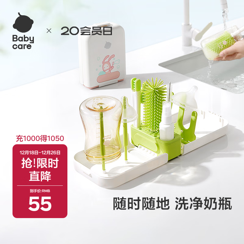 babycare宝宝婴儿奶瓶刷组合装旅行盒多合一便携奶瓶刷-原力青