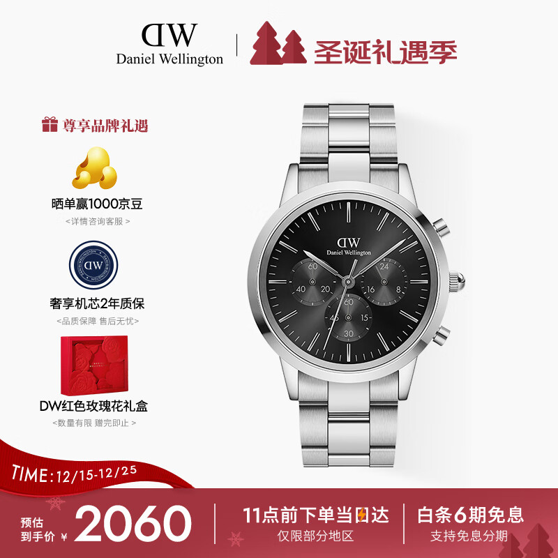 丹尼尔惠灵顿（DanielWellington）DW手表男三眼计时系列商务手表男士腕表送父亲节礼物DW00100645