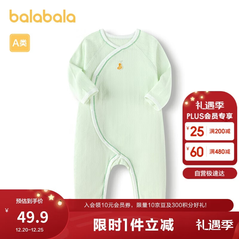 巴拉巴拉婴儿衣服宝宝连体衣睡衣新生儿包屁哈衣爬服2025全棉208125133203