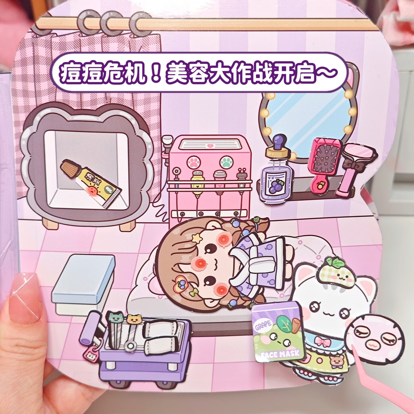 萌崽2025新款光栅卡葡萄果冻安静书免裁剪手工diy儿童益智玩具女孩礼物 萌崽光栅卡安静书-葡萄