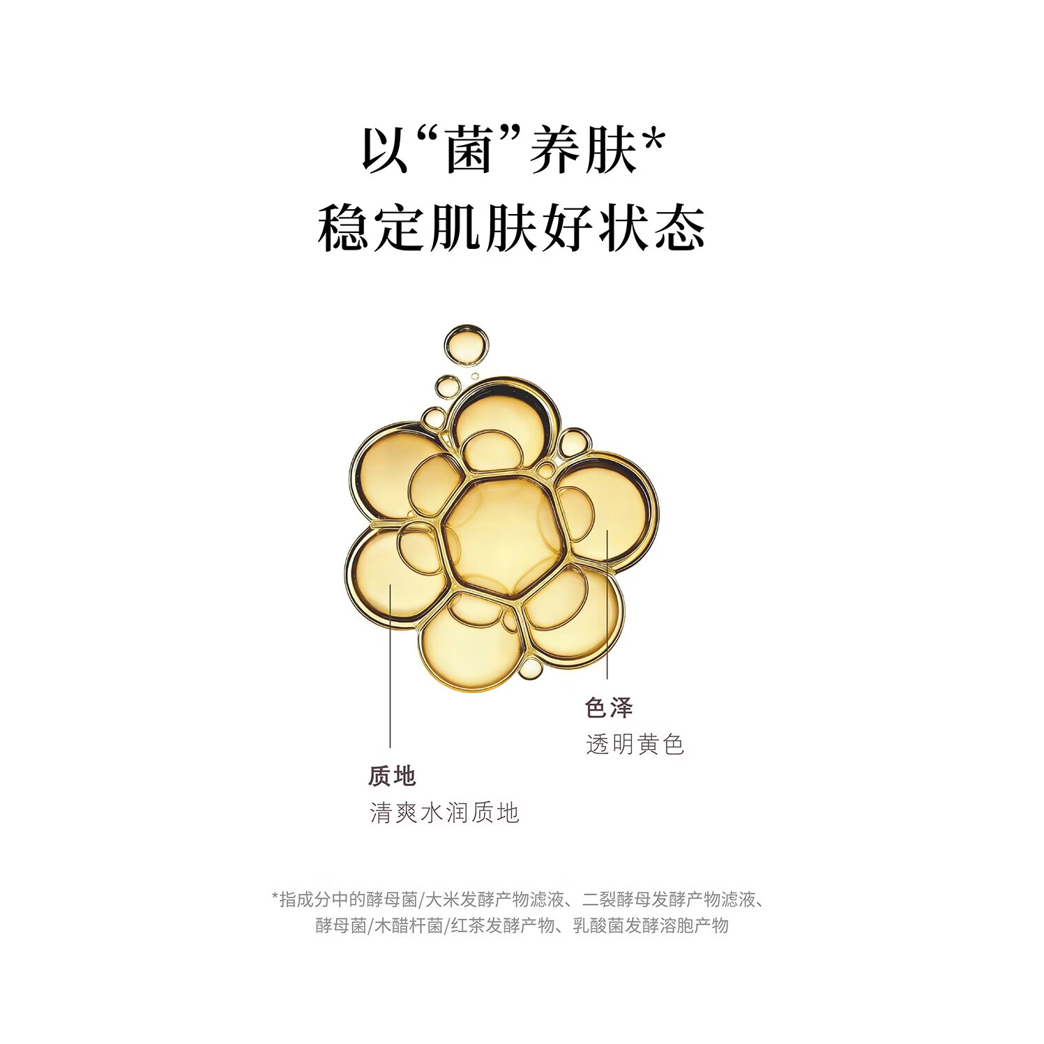 花兰槿凝时赋活紧致抗皱保湿精萃水