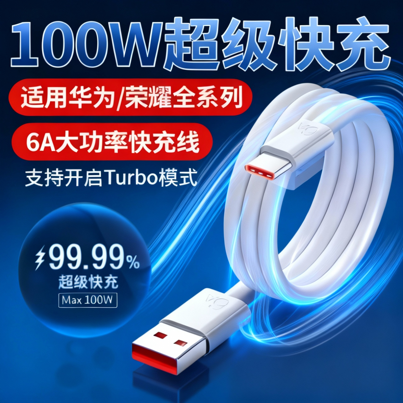 适用华为荣耀100W超级快充数据线mate40 50 60pro Pura70 80utra手机充电线闪充nova9 10 6A数据线 【2米线+2米线】 同长2条装 100W超级快充