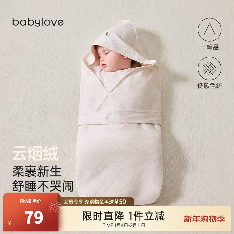 babylove【清仓】新生儿抱被春秋季抱毯婴儿襁褓巾产房用品包单防惊跳包被 云烟绒 90x90cm 京东折扣/优惠券