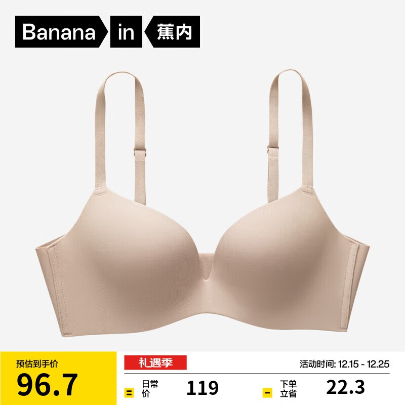 蕉内【赵露思同款】301P女士内衣强聚拢自然圆胸无痕透气无钢圈文胸罩