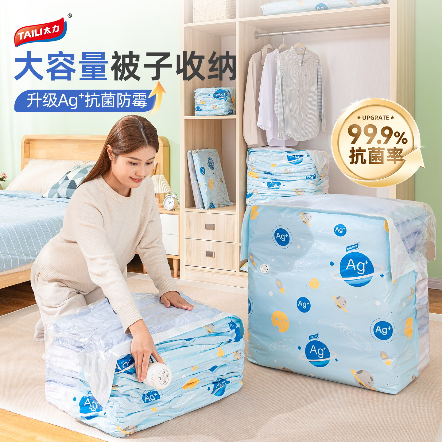 太力抗菌真空压缩收纳袋家用衣服棉被子旅行打包袋羽绒服被子压缩袋 【自由搭配】2中号立体