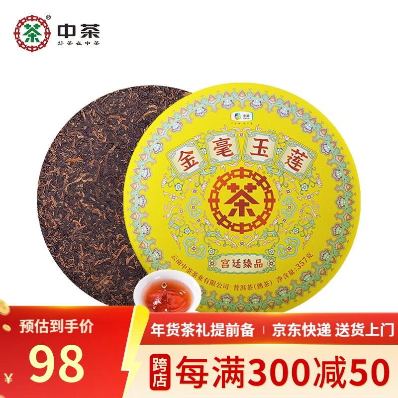 �в��Ҷ �ն�����������͢��Ʒ�º����ղ����ѹ�� ����װ357g*1�� 73Ԫ