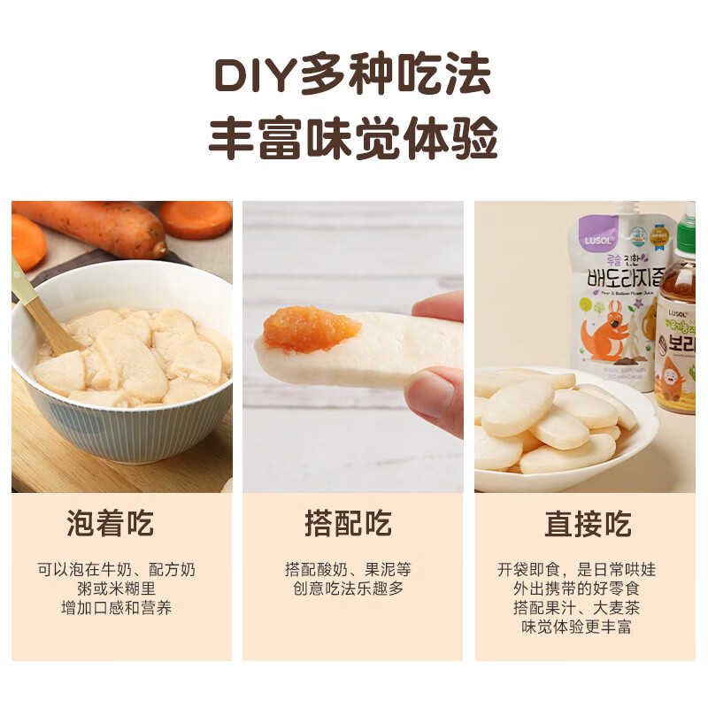 纯爱宝蓓LUSOL韩国有机大米饼非油炸长条设计好抓握30g儿童磨牙饼干 南瓜味1袋 30g