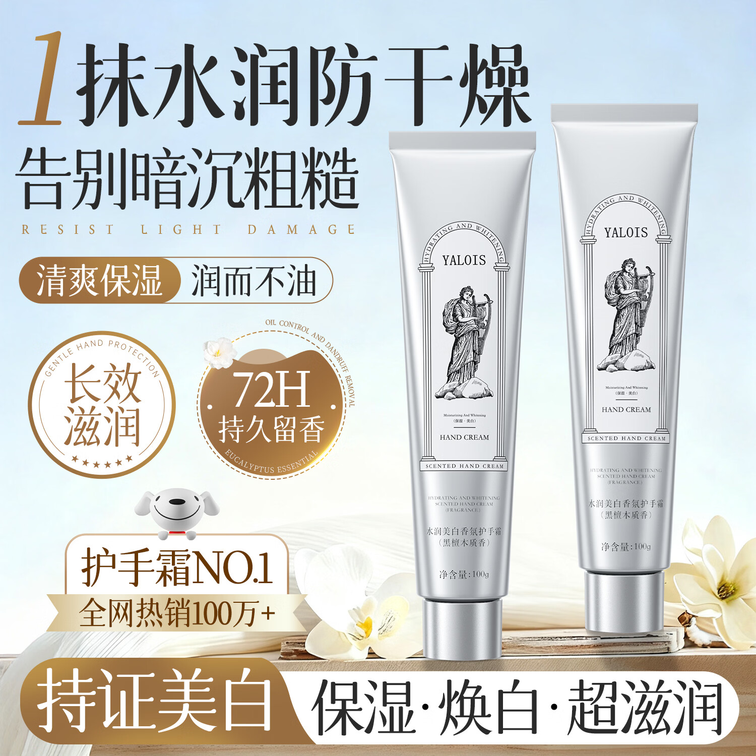 娅洛思凡士林美白护手霜100G特润肤修护滋润保湿持久留香男女士元旦礼物