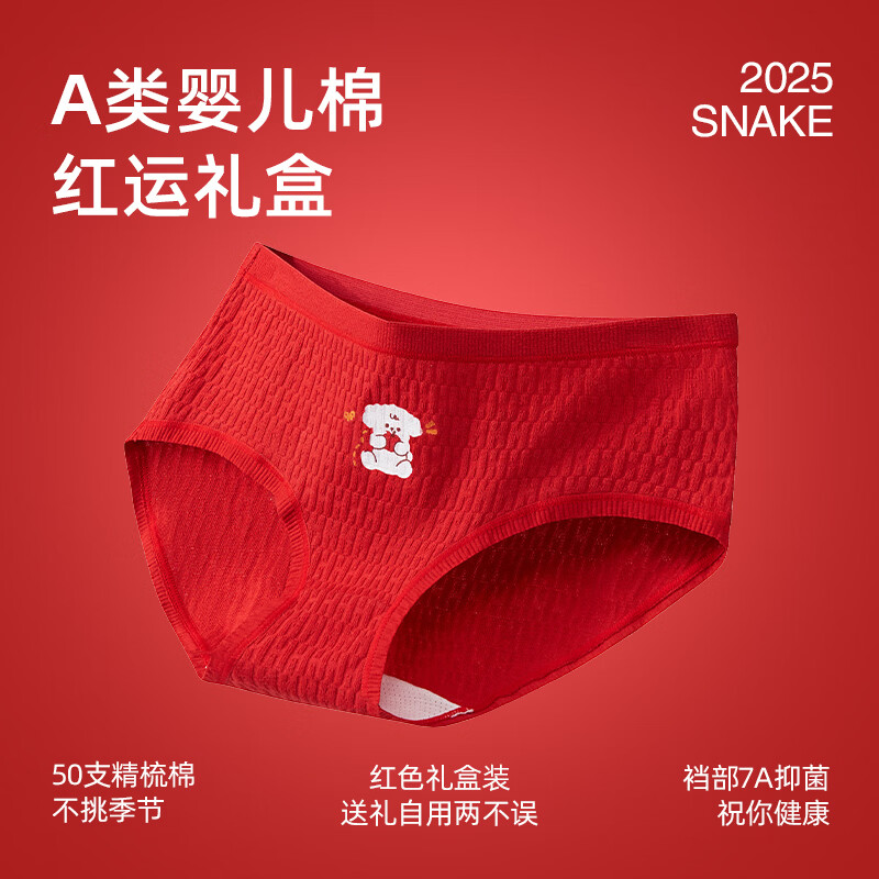 淘贝豆少女内裤红色本命年底裤发育期小女孩2026新款中腰抗菌透气三角裤 吉熊纳福-3条装【A类纯棉10A抗菌裆】 150 L码 建议60-80斤