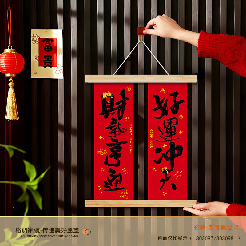OYKTN2026新款寓意好新年装饰挂件过年春节氛围布置入户门贴卷轴挂饰 财运齐天 40*46【高清油画布画面+挂绳工艺】