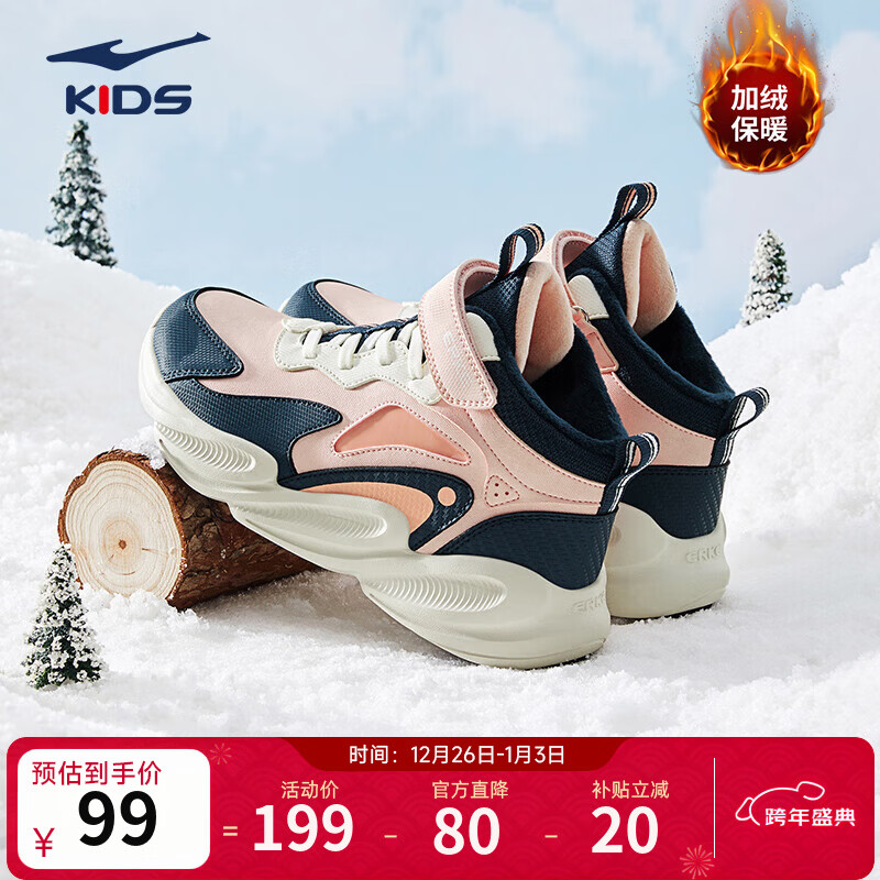 鸿星尔克儿童棉鞋男女童秋冬季全革面加绒保暖魔术贴休闲运动鞋高帮|星焰 颜粉/藏深蓝-偏小一码 27