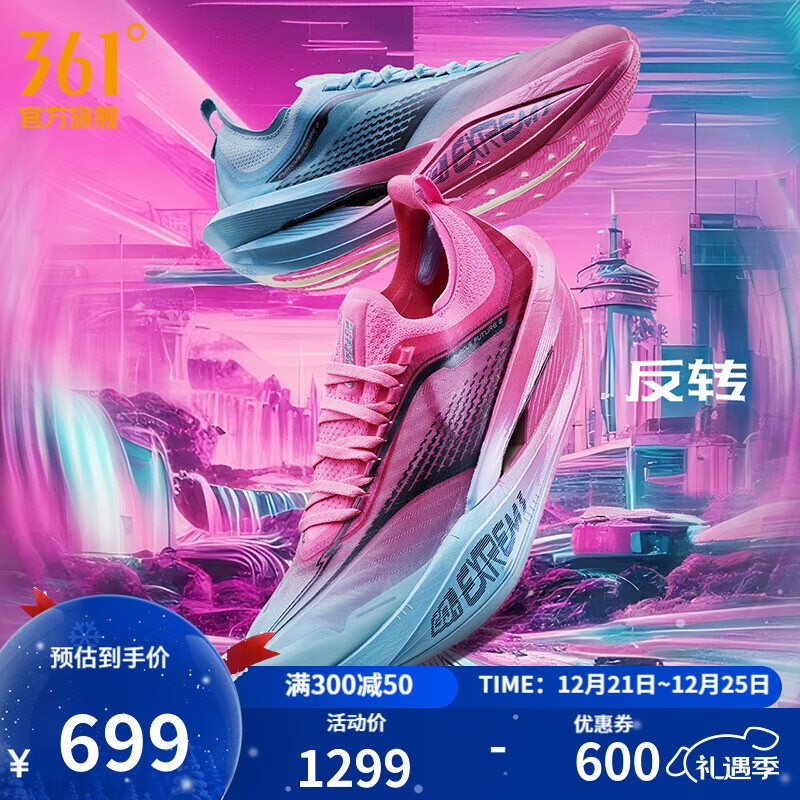 361°男鞋运动鞋飞飚future2.0新品专业马拉松碳板竞速透气减震跑步鞋 反转 42