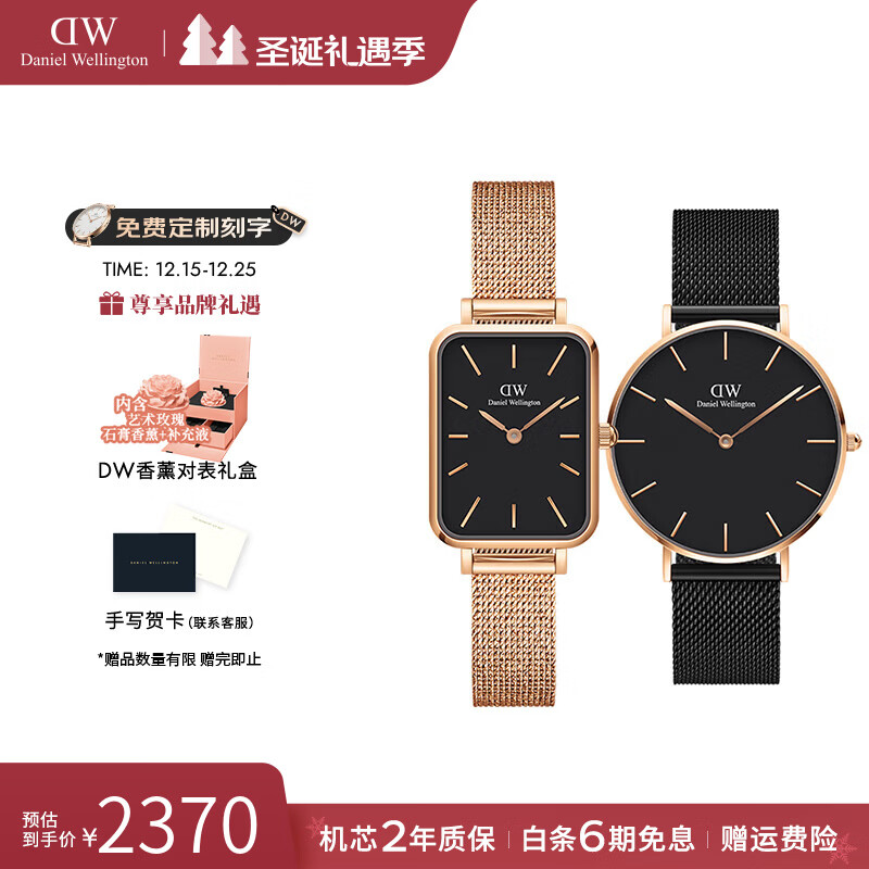 丹尼尔惠灵顿（DanielWellington）dw手表女男 情侣对表简约石英欧美腕表 七夕情人节礼物送女友男友 情侣对