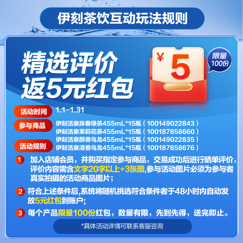 伊利伊刻活泉新鲜现泡茉莉花茶饮料0糖0卡455ml*15瓶整箱东方树叶平替
