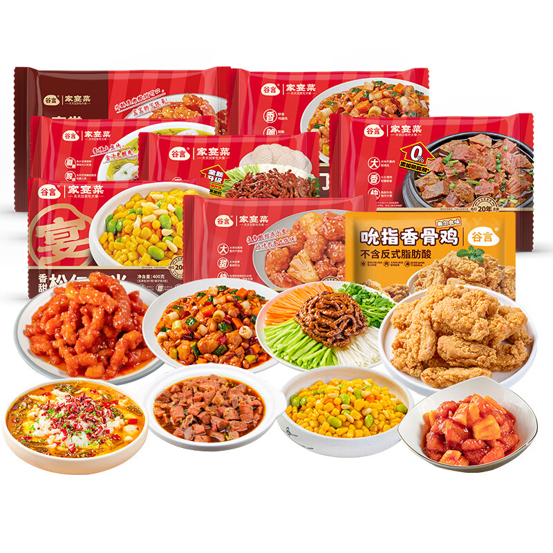 谷言预制菜 年夜饭套餐 家宴菜 酸菜鱼 糖醋里脊 年货送礼半成品食材  美味8道家宴菜套餐3217g