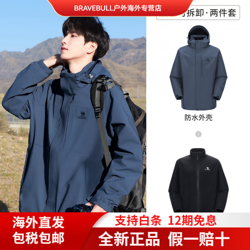 CAMEL骆驼户外谷子黄色冲锋衣男女三合一暴雨级防水防风登山服外套三防 【新色经典款杜邦】灰湛蓝，男，A9W214119A XS 男女同款女穿建议拍小一码
