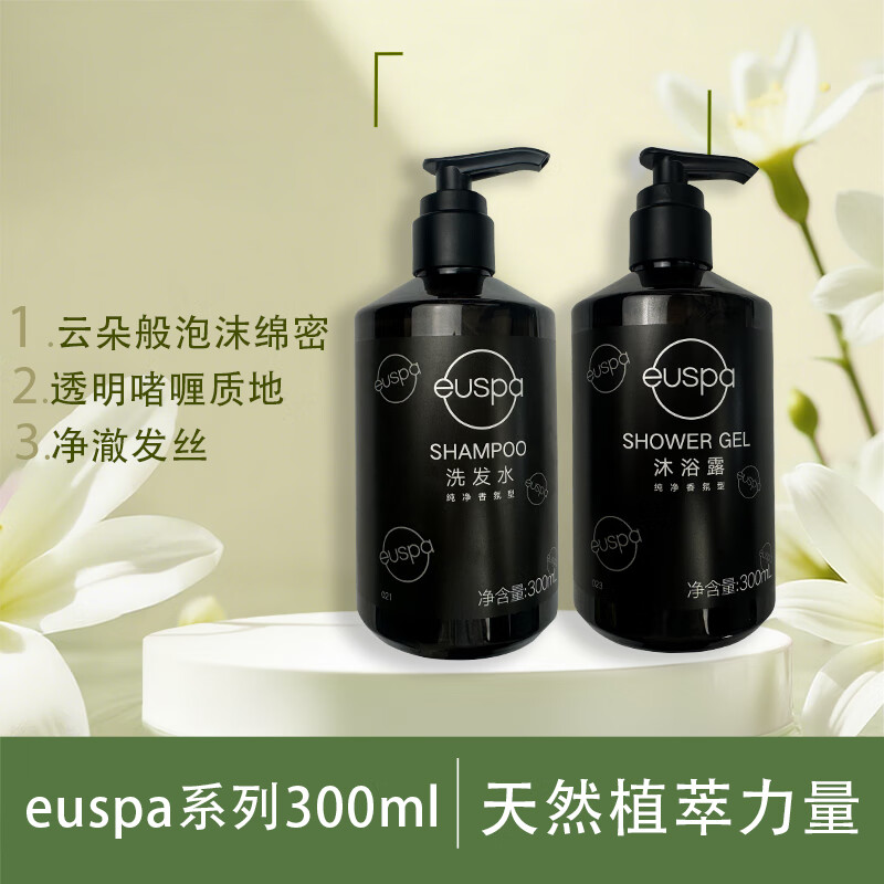 EUSPA闻花听雨洗发水沐浴露开元名庭酒店同款喜马拉雅雪茶洗护套装 300毫升洗发露【1瓶】+300毫升沐浴露【1瓶】