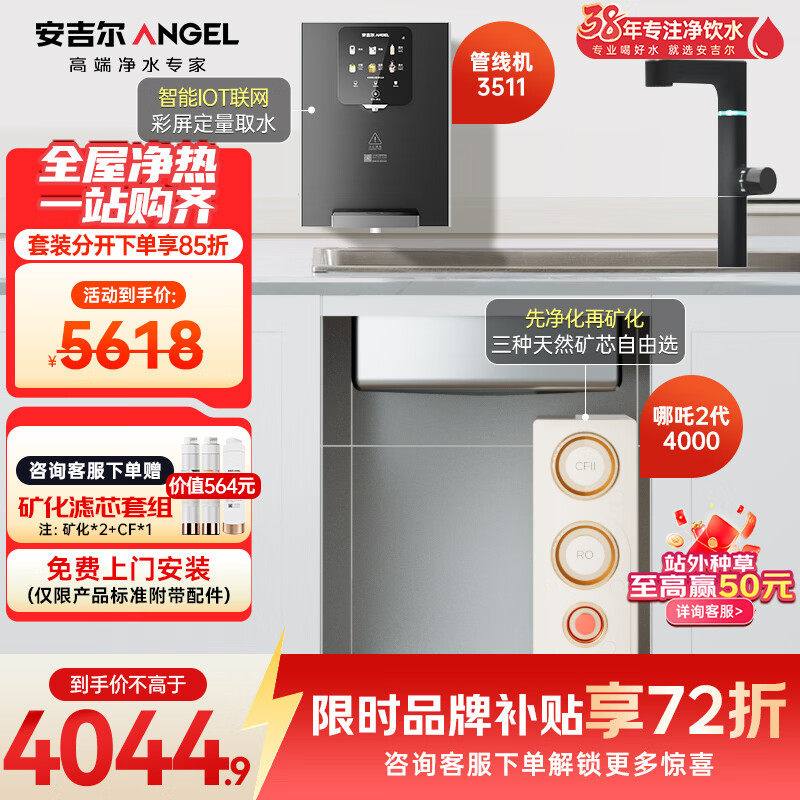 ��������ˮ������ֱ������߸2��1600G�������龻����װ����������߸2��+���߻�3511��  4044.96Ԫ