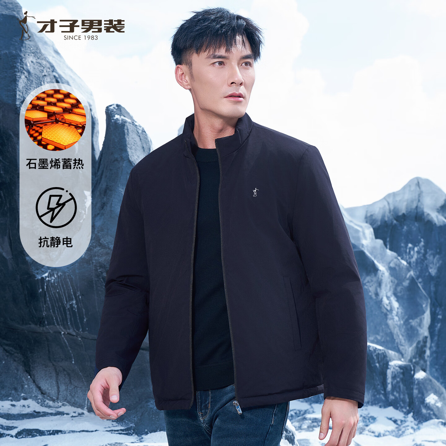 才子（TRIES）立领夹克男外套简约休闲商务春秋新款内里夹棉行政通勤经典上衣 深蓝色 XL (175/92A)