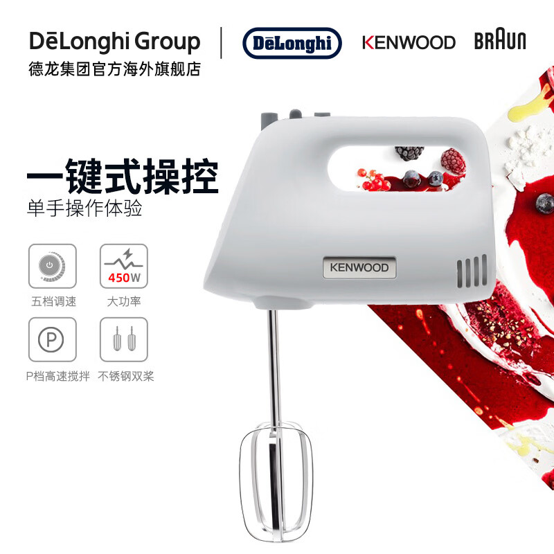 凱伍德(KENWOOD)/凱伍德打蛋器HM520升級款打蛋電動家用打蛋器 白