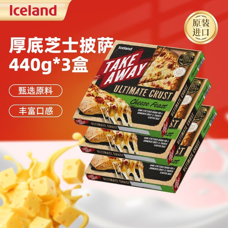 埃丝蓝披萨 奶酪披萨/玛格丽特披萨 意大利进口 烘烤即食冷冻披萨 埃丝蓝奶酪披萨340g*3盒