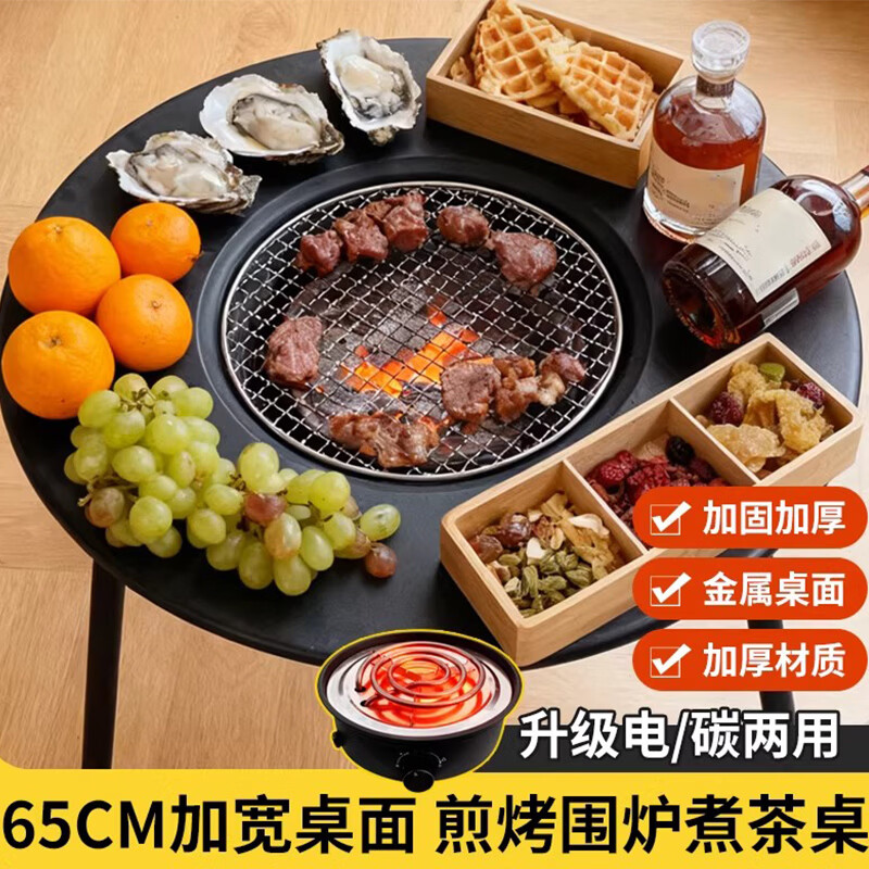 杰米仕围炉煮茶电碳两用电炉烤火炉套装器具全套电烧烤炉家用围聚烤肉炉 [电碳两用]] 65cm特大号围炉套餐五+袋+煎盘+5斤碳+壶