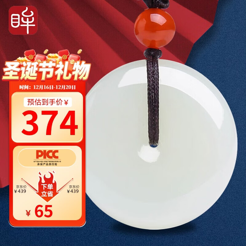 印象眸 和田玉平安扣吊坠男女款玉坠直径约25mm送爱人