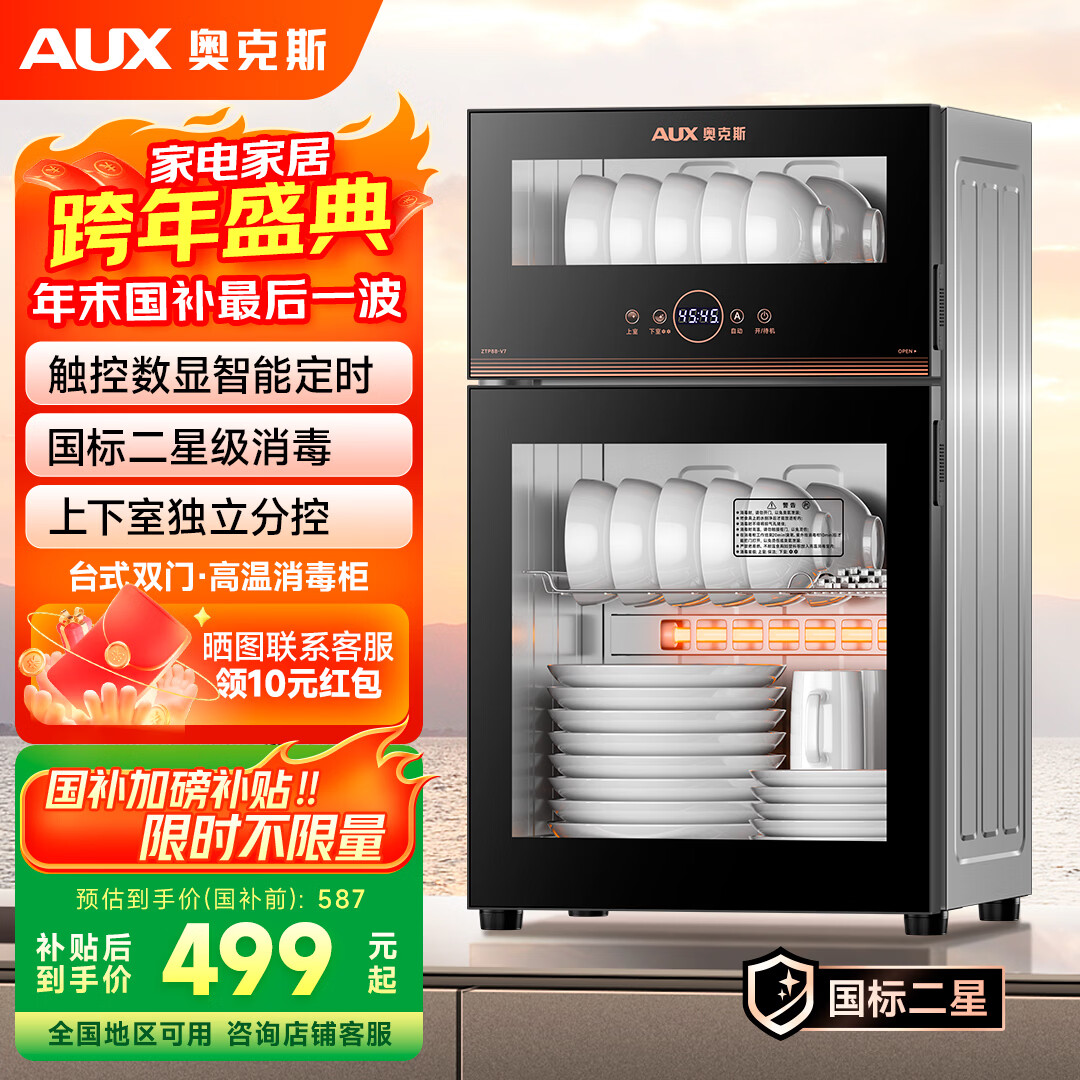 �¿�˹��AUX�������� ������ʽ���������Ǽ����ؿ�����ˮ������;ߴ���������������񡾹��Ҳ�����ZTP88-V7 498.95Ԫ