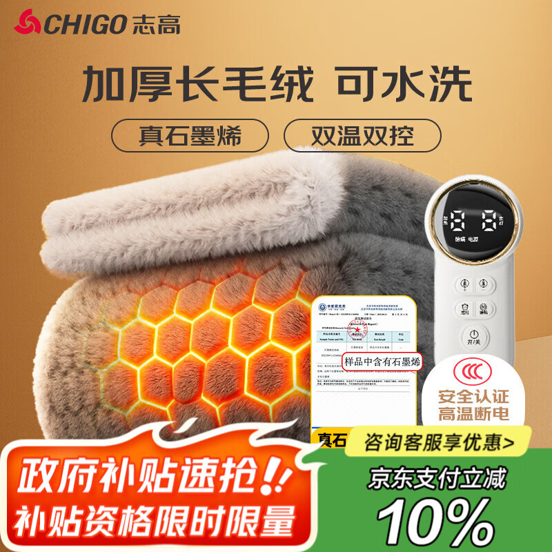 ־�ߣ�CHIGO�������¶ϵ硿ʯīϩ��ʱ�Ӻ�����˫�˵���̺������1.8*2.0�� 199.95Ԫ