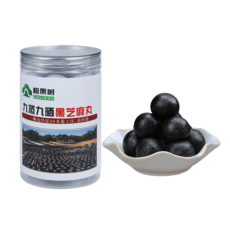 粗栗树九华山九蒸九晒黑芝麻丸无蔗糖即食辟谷养生年货送礼送健康 200g*3罐 调理装