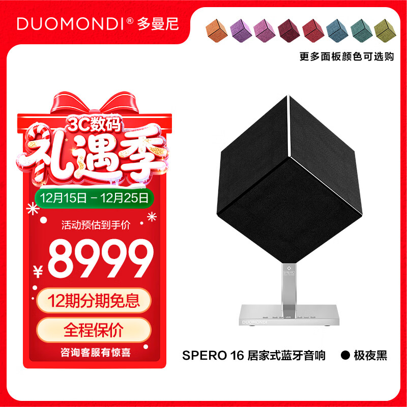多曼尼（DUOMONDI）DS16 无线蓝牙音响 吉克隽逸推荐 360°环绕立体声HiFi音质 炫彩灯光演绎 户外便携式