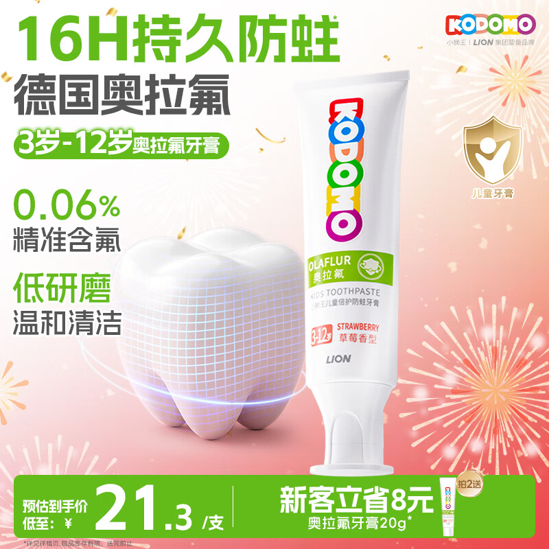 ʨ����Lion��Сʨ����������ͯ����3-6-12�� ����������ȣ���������ݮ����50g 10.82Ԫ