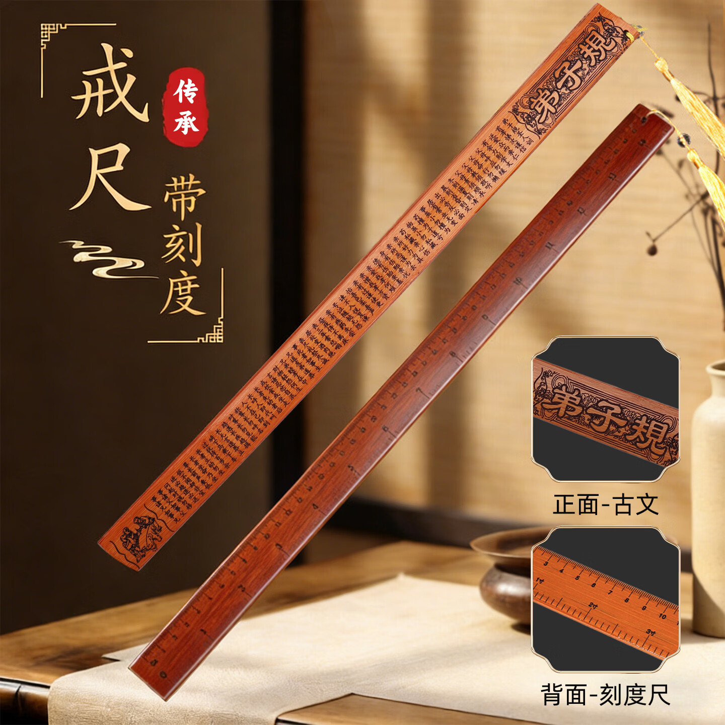 凌誉勋戒尺家用幼儿教师专用教鞭教尺竹条儿童小学生弟子规劝学三字经