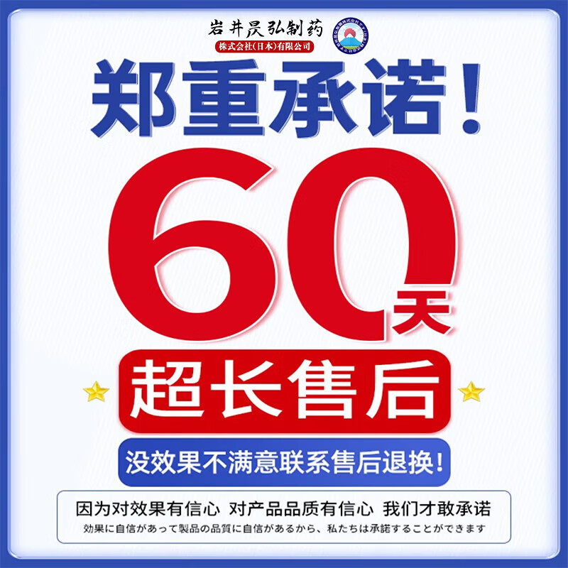 岩井昃弘神经性皮炎专用膏药顽固皮肤瘙痒皮炎湿疹真菌感染止痒日本进口 特强效一盒【日本原装进口】 眼皮癣过敏干燥无激素