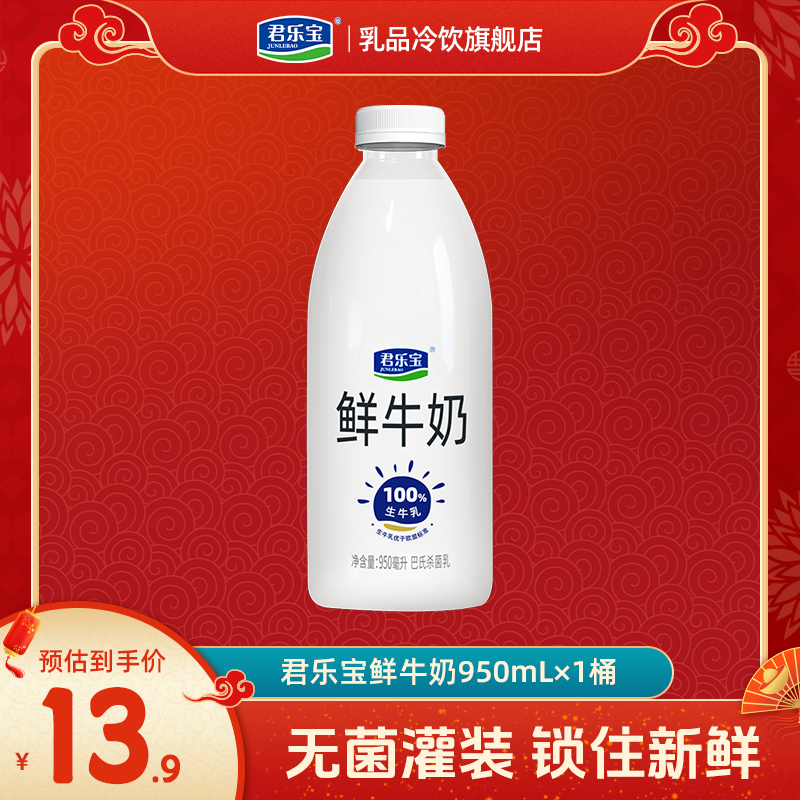 ���ֱ� ��ţ�� 950ml ����ɱ���� ������ ��ƿװ 13.9Ԫ