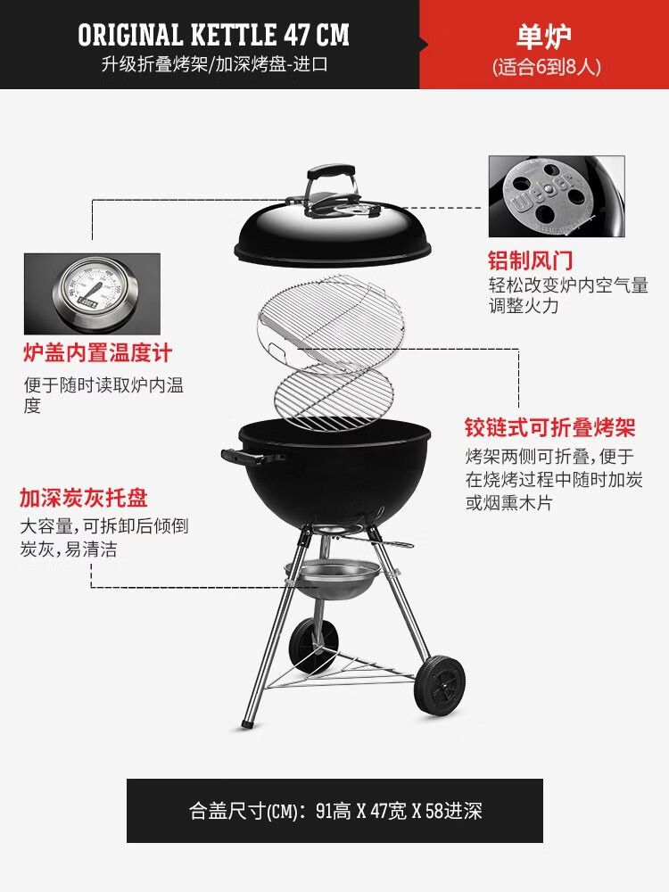 威焙（weber）炭燒燜烤爐網(wǎng)紅家用戶外燜烤爐圓形別墅圍爐烤肉燒烤架 47CM經(jīng)典款單爐